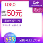 618主图