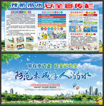 夏天预防溺水
