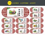 乡村振兴战略