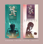健身房海报
