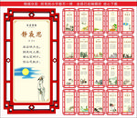 唐诗宋词
