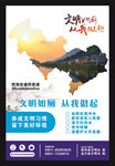 文明如厕