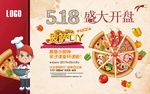 房地产 开盘广告