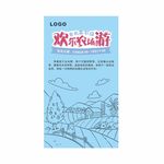 农场线稿