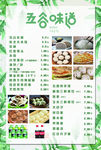 饭店菜单