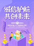 诚信315