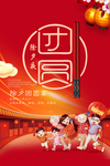 团圆