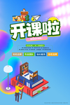 寒假班
