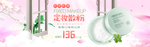 美妆护肤用品电商海报