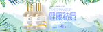 美妆护肤用品电商海报