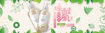 美妆护肤用品电商海报