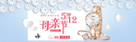时尚手表机械腕表海报素材