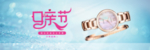时尚手表机械腕表海报素材