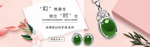 高端珠宝首饰海报素材