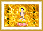 药师佛