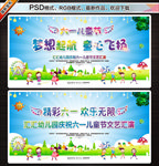 儿童节海报