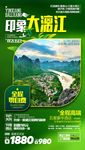 桂林