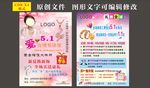 珠宝店宣传单