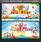 61儿童狂欢节