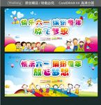 快乐六一 缤纷童年 放飞梦想