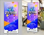 时尚会计培训学校招生易拉宝展架
