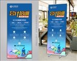 蓝色会计培训招生宣传易拉宝展架