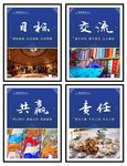 目标 交流