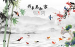 家和万事兴梅花竹子