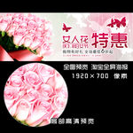 38节淘宝全屏海报banner