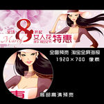 38节淘宝全屏海报banner
