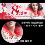 38节淘宝全屏海报banner