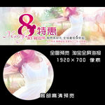 38节淘宝全屏海报banner