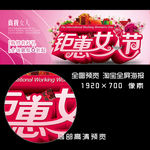 38节淘宝全屏海报banner