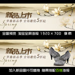 鞋新品淘宝全屏海报banner