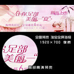 新品淘宝全屏海报banner
