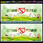 严禁吸烟 禁止吸烟