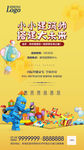 乐高活动手转