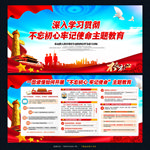 不忘初心