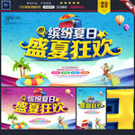 夏天