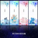 901精美化妆品展架