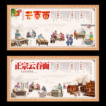云吞面
