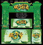 端午节