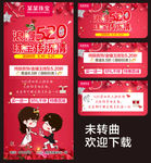 情人节珠宝活动展架