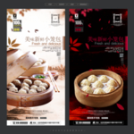 小笼包