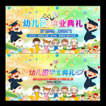 幼儿园晚会