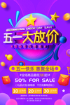五一