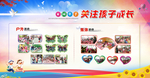 幼儿园照片展板宣传栏