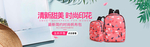 时尚背包海报素材