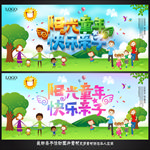 亲子活动