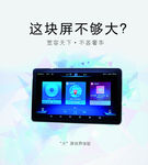 汽车导航屏